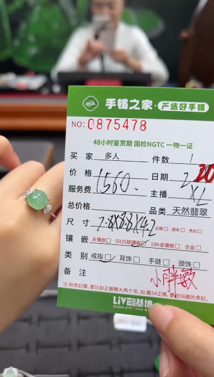 【闪购商品】翡翠戒指银S925镶嵌多人