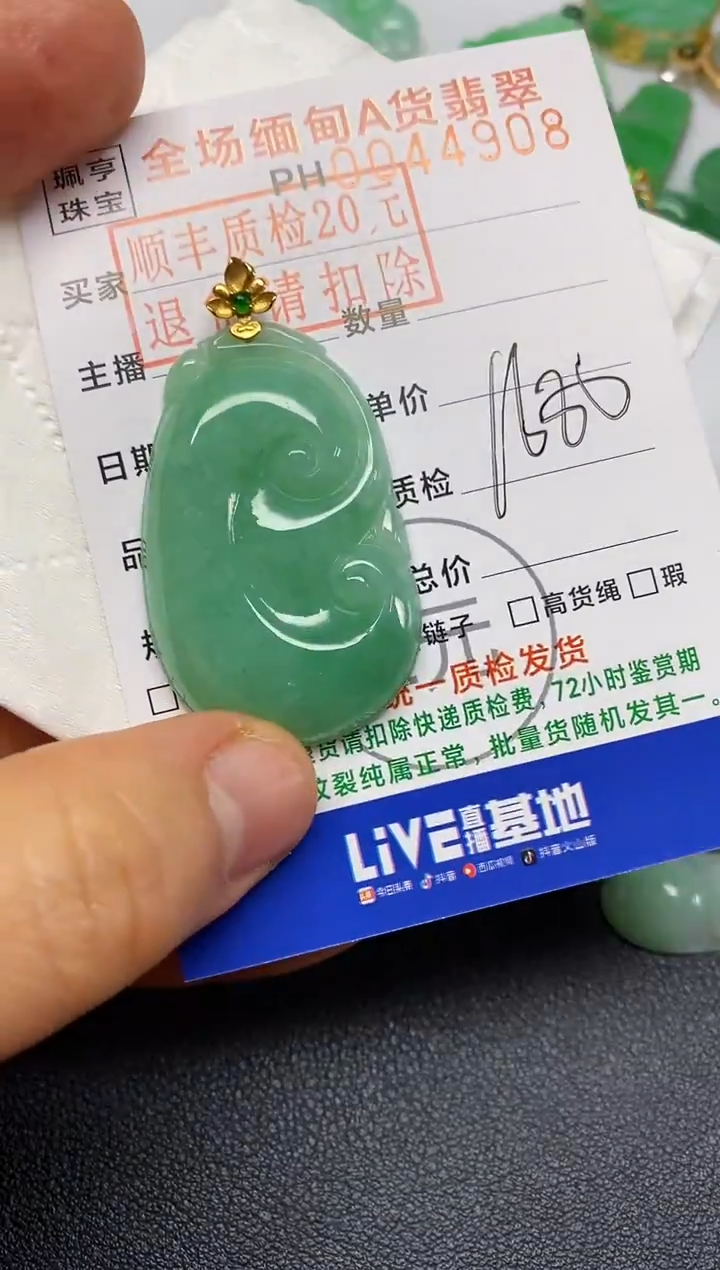 【闪购商品】翡翠颈饰18K金镶嵌如意