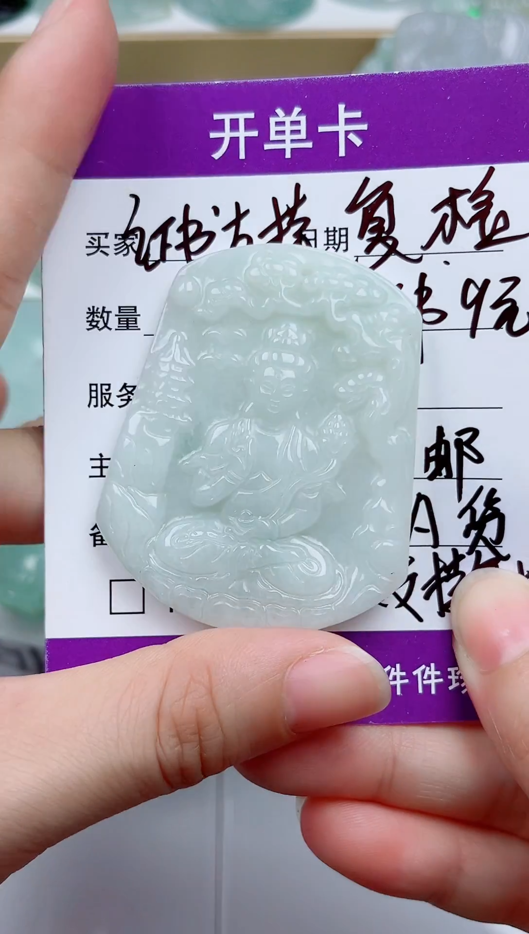 翡翠未镶嵌颈饰         