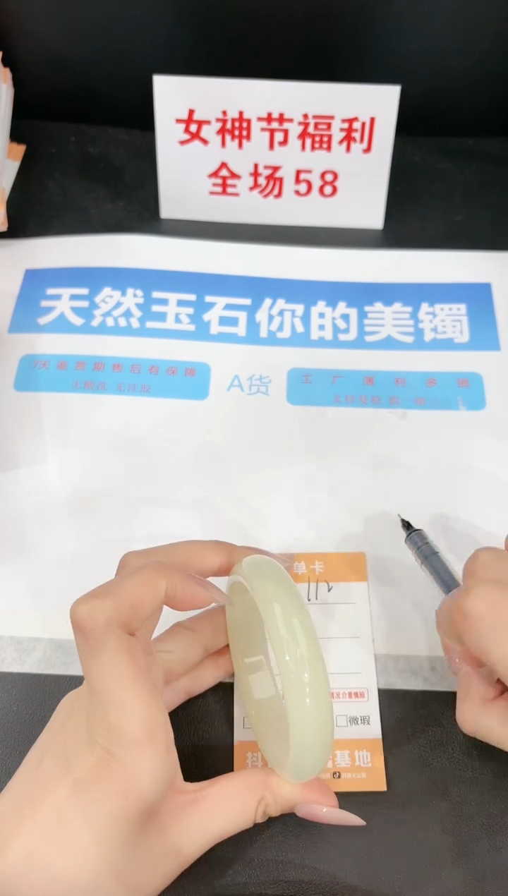 【闪购商品】石英质玉手镯未镶嵌112