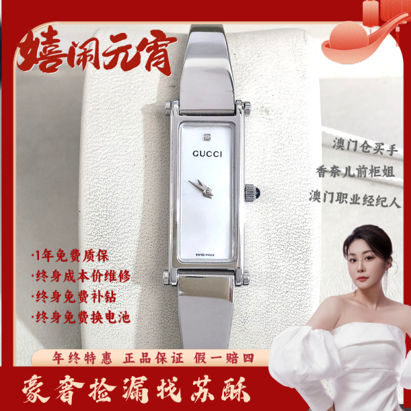 古驰/石英表/表径12/S425250106022/250208WY0010