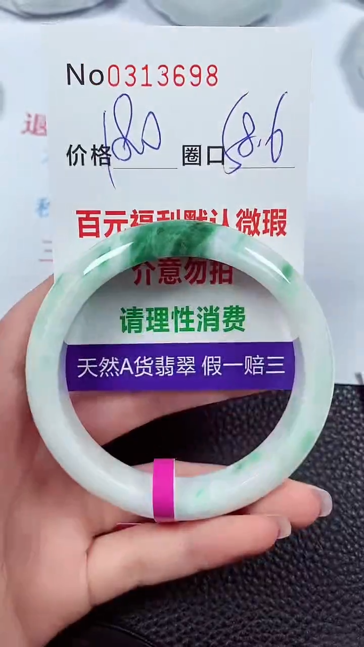 【闪购商品】翡翠手镯未镶嵌003137698