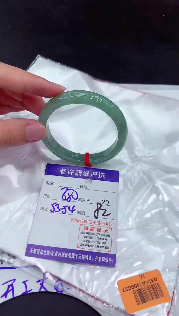 【闪购商品】翡翠手镯未镶嵌111111111111