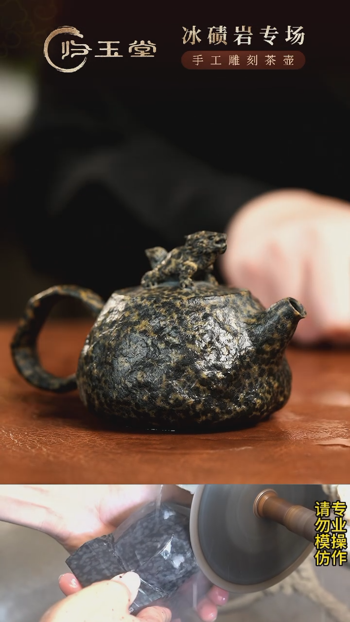 【闪购商品】中式柯荣盛老师作品冰碛岩豹纹凤鸣随型龙龟壶