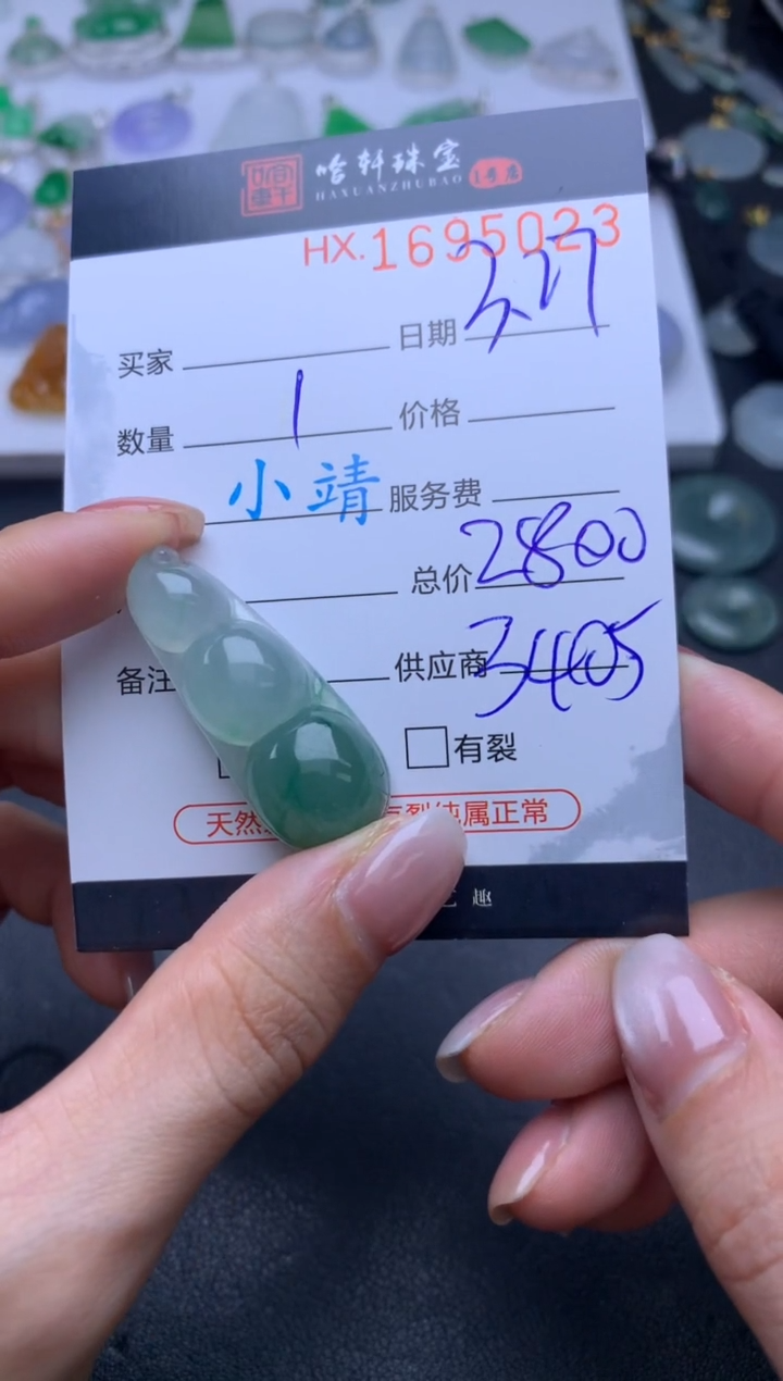 翡翠未镶嵌挂件哈轩 挂件1
