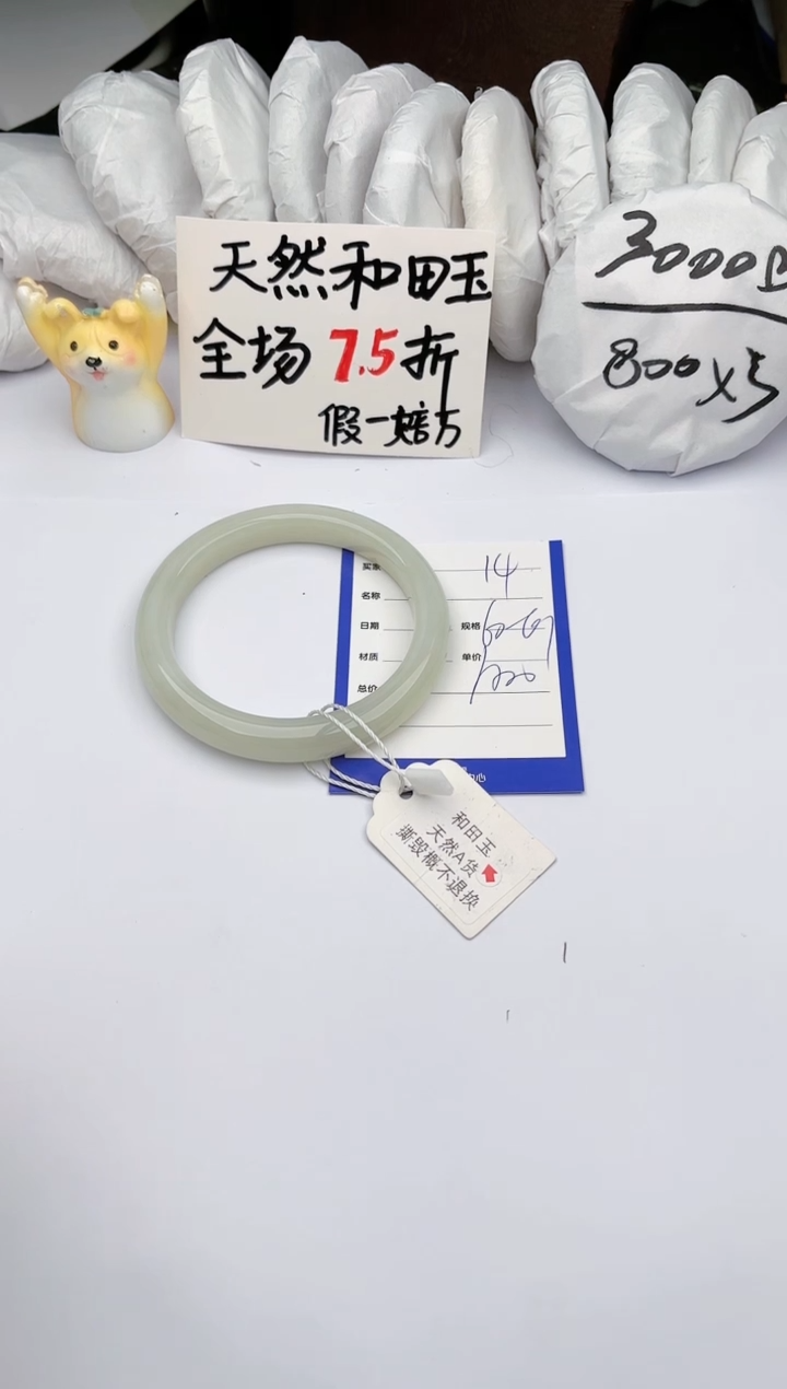 【闪购商品】和田玉手镯未镶嵌玉轩阁14