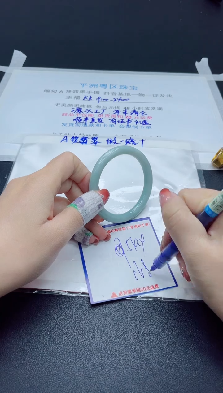 【闪购商品】翡翠手镯未镶嵌我