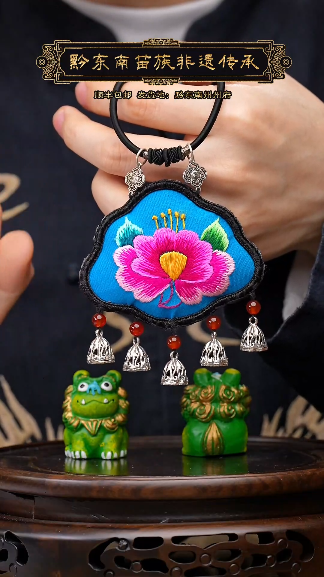 【闪购商品】刺绣黔东南苗族刺绣A704