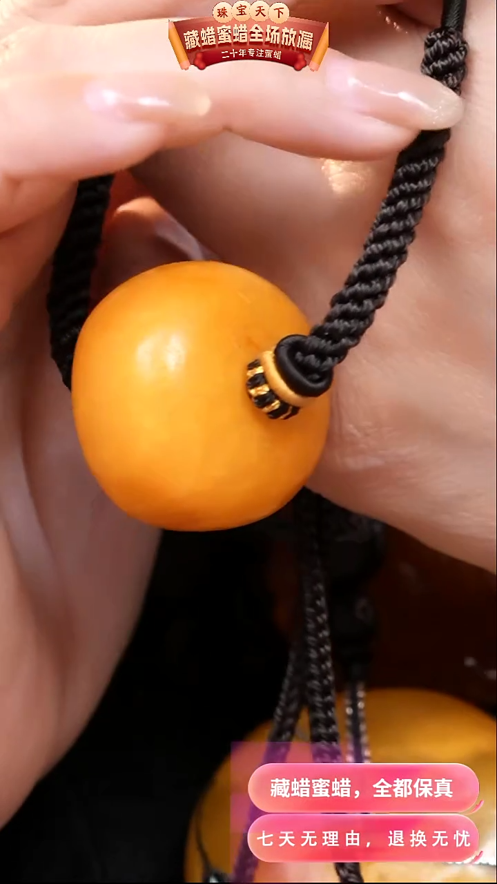 【闪购商品】蜜蜡颈饰未镶嵌1684天然蜜蜡琥珀假一罚四