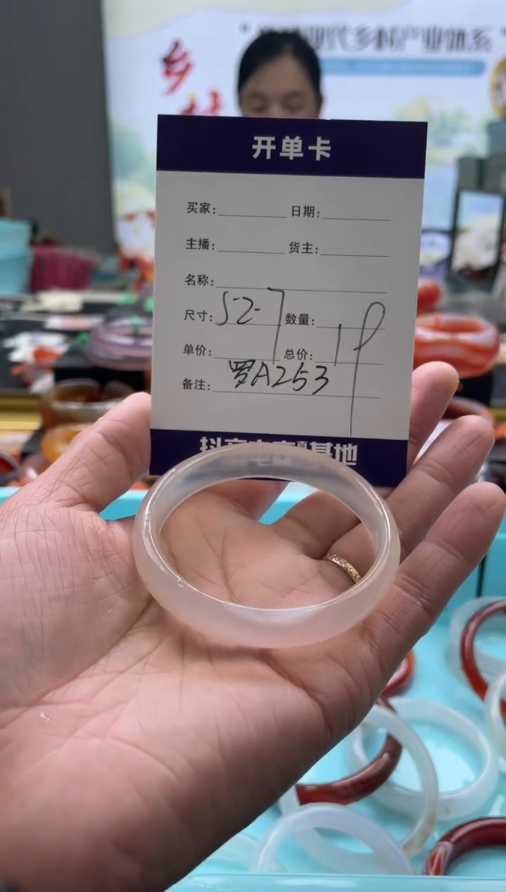 【闪购商品】玛瑙/玉髓手镯未镶嵌罗A253