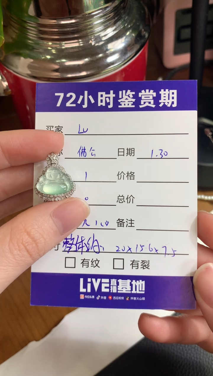 【闪购商品】翡翠颈饰18K金镶嵌佛公