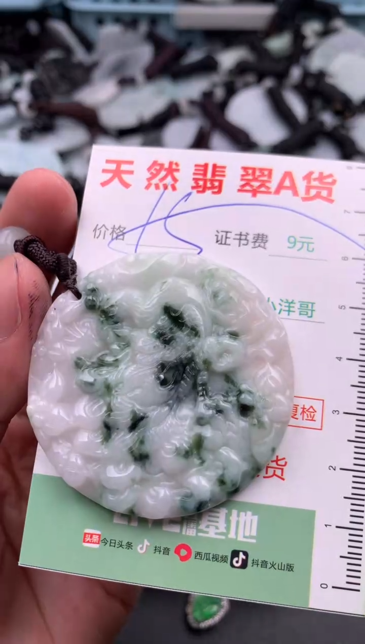 翡翠未镶嵌吊坠(不含链)1