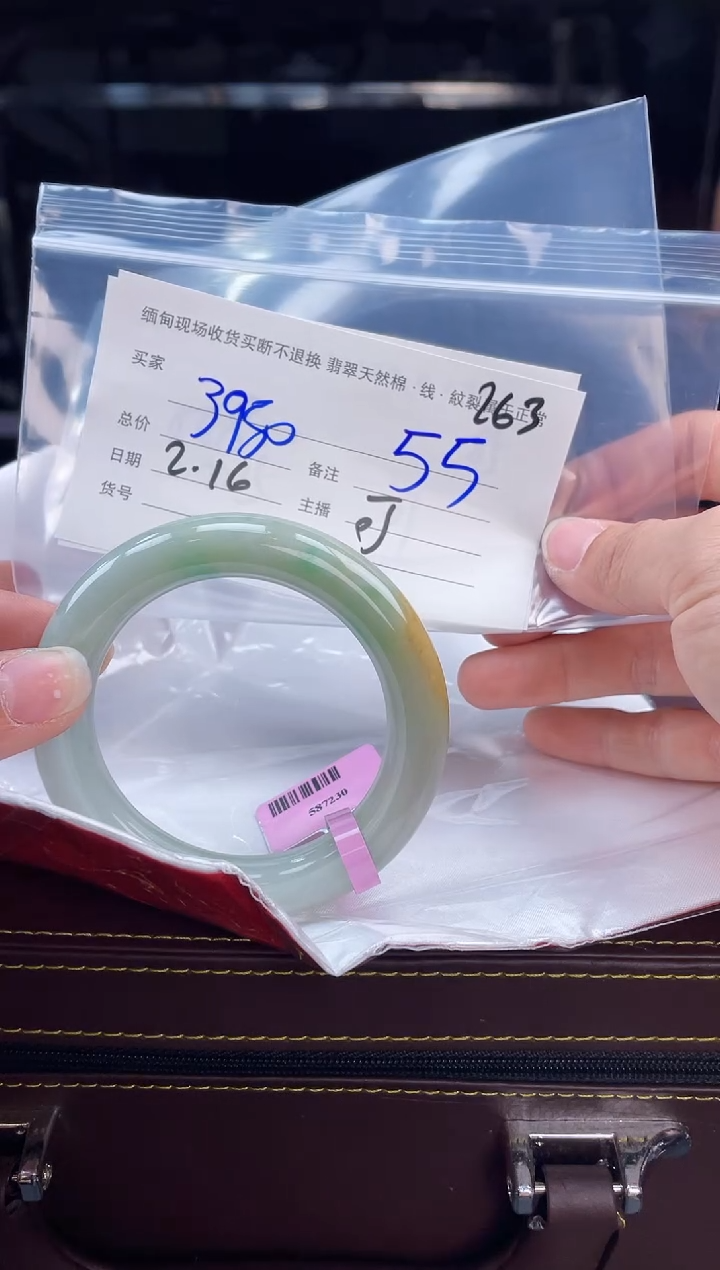 【闪购商品】定制翡翠手镯未镶嵌毛货手镯需精细抛光/55