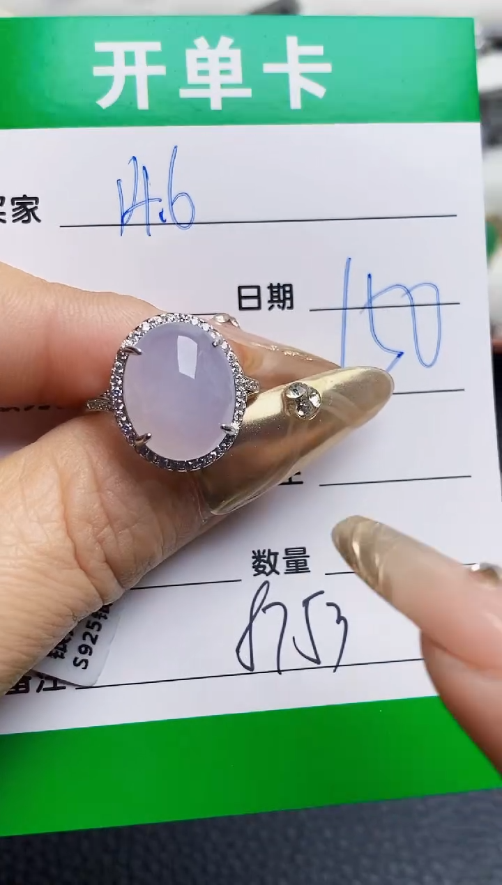 银S925镶嵌戒指翡翠8753