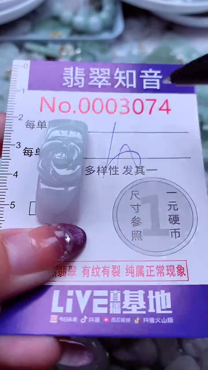 翡翠未镶嵌吊坠(不含链)3074