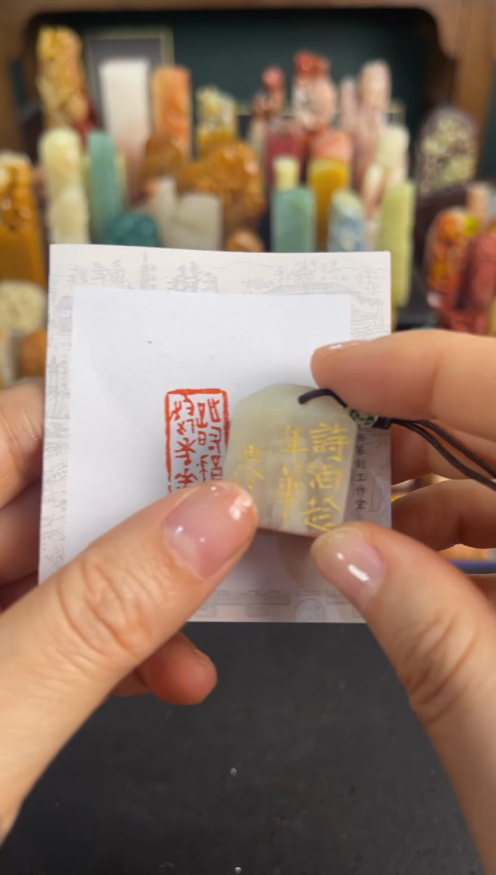 青田石印石编号编号4274