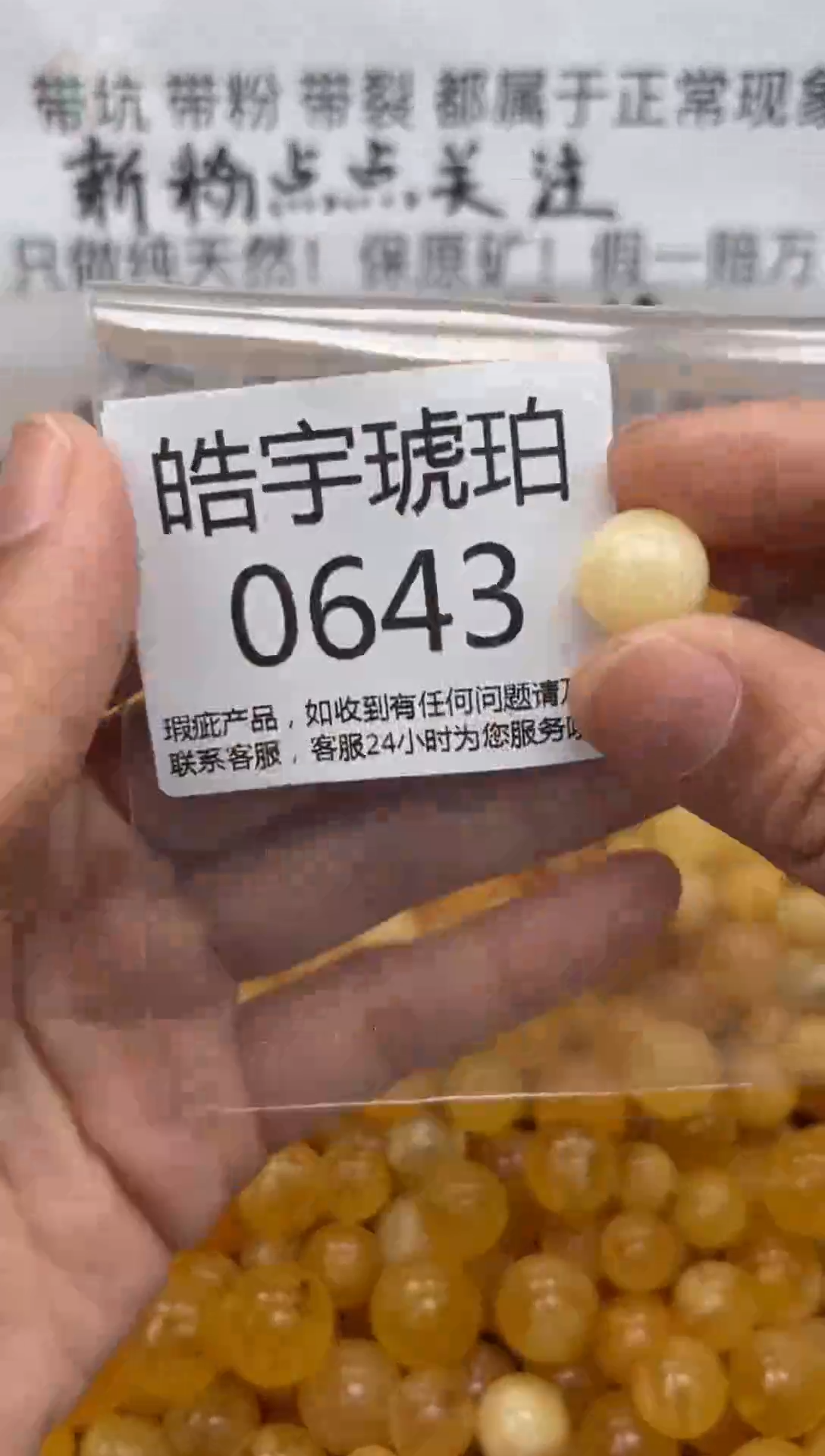 【闪购商品】琥珀裸石未镶嵌蜜蜡珠子带瑕疵