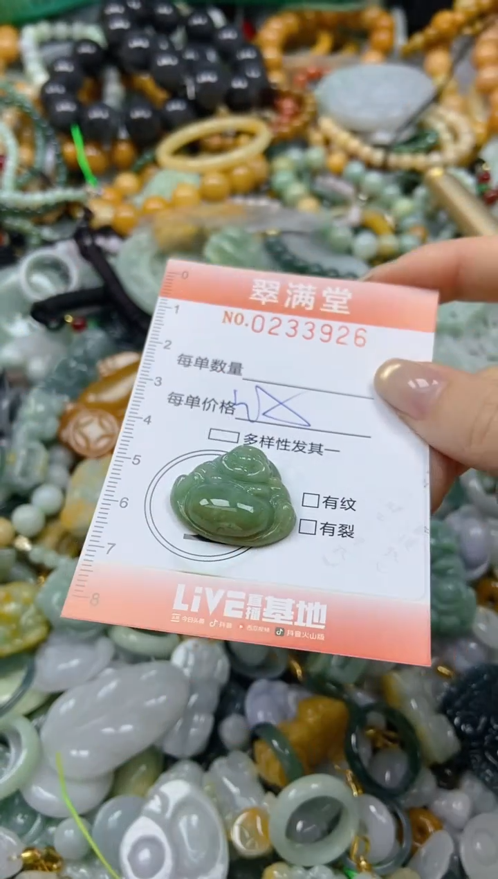 未镶嵌挂件翡翠闪购0233926