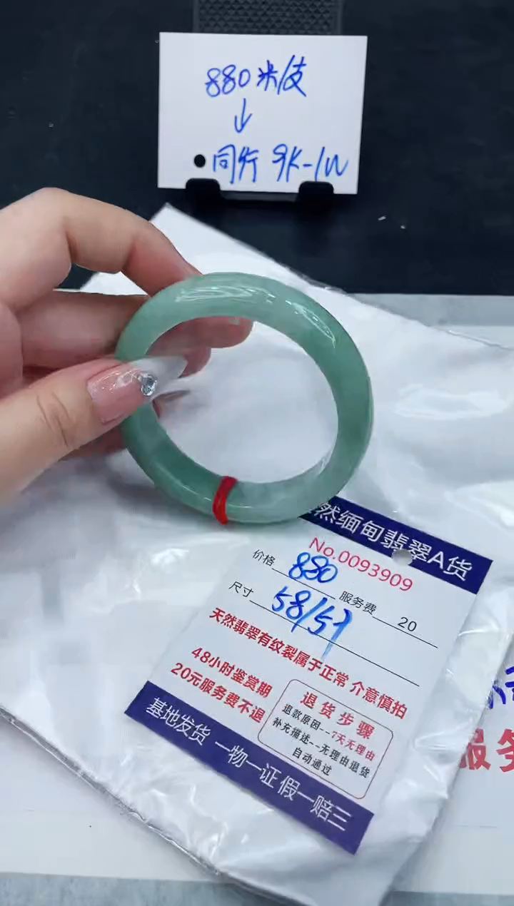 【闪购商品】翡翠手镯未镶嵌888888888888