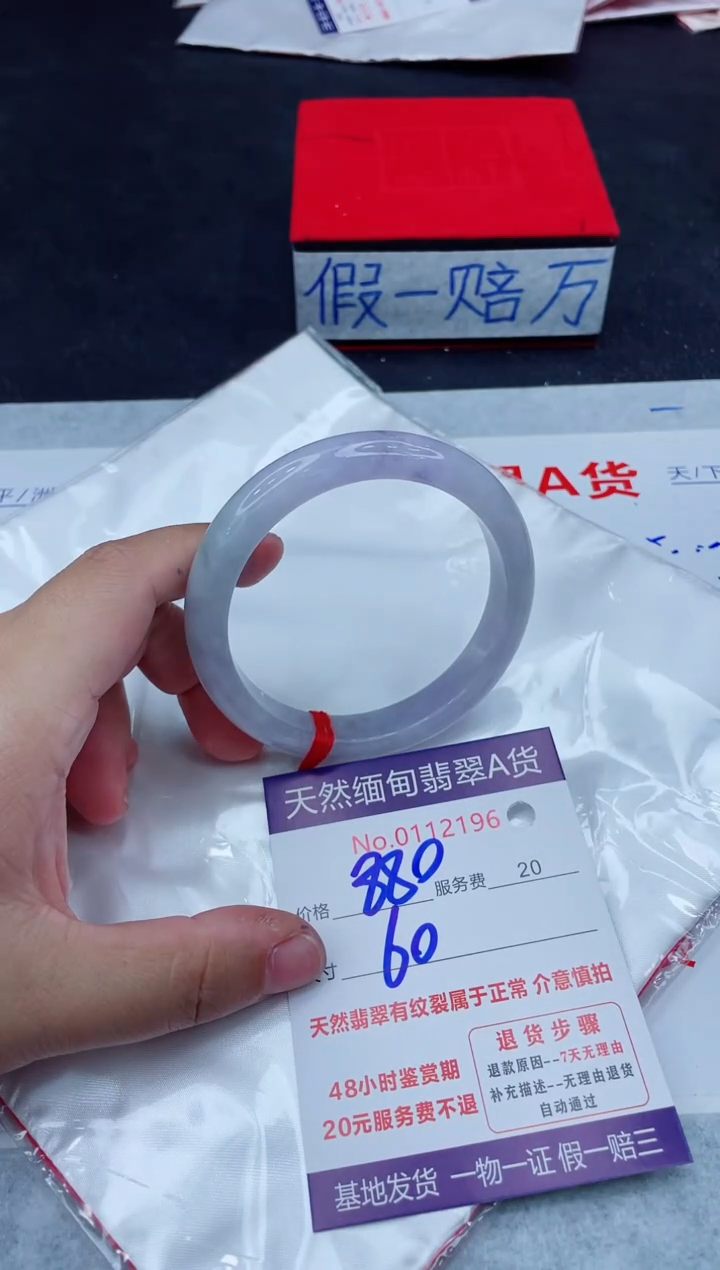 未镶嵌手镯翡翠880.00000