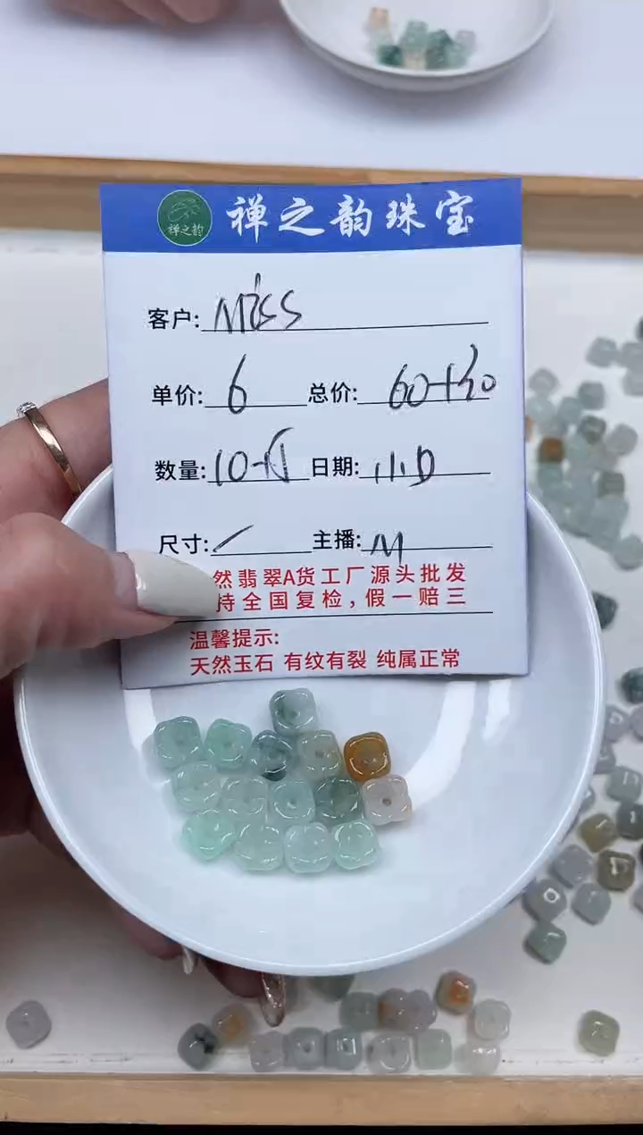 散珠翡翠M****刘缅Q10桂花卡约7*4mm15颗多样性发自选