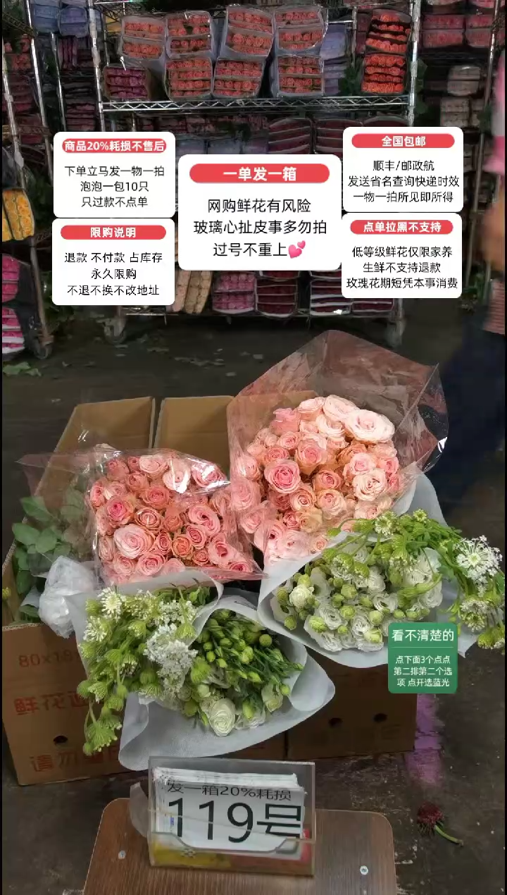 20%耗损发一箱❤号119