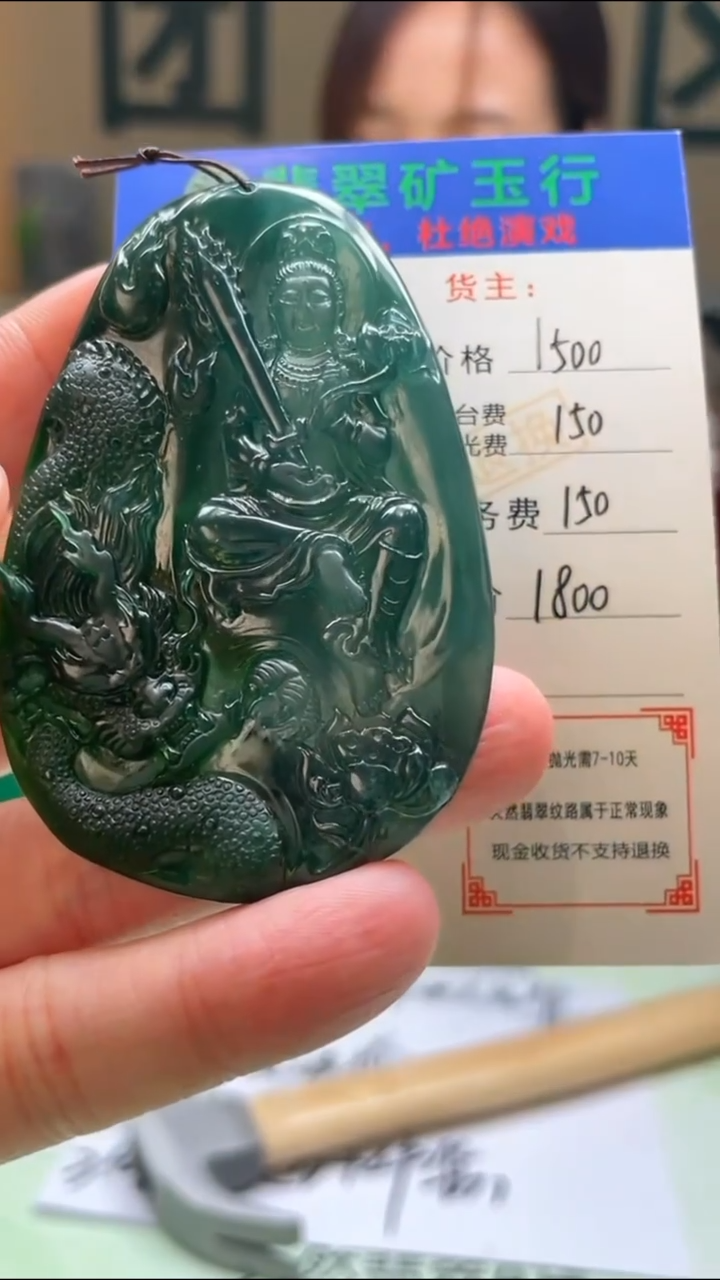 定制翡翠未镶嵌暗*-毛货-不退不换