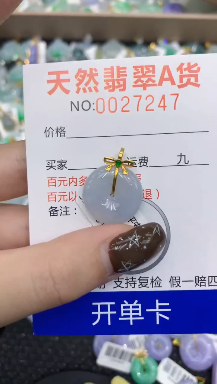 【闪购商品】翡翠颈饰18K金镶嵌1111111111