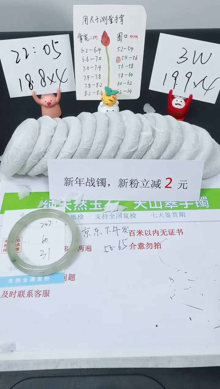 【闪购商品】石英质玉手镯合金K202-60