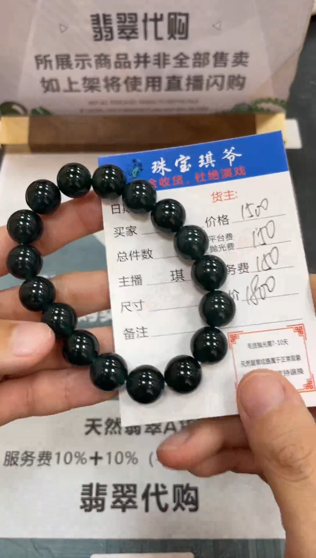 【闪购商品】定制翡翠未镶嵌毛货不退不换-多样性发货