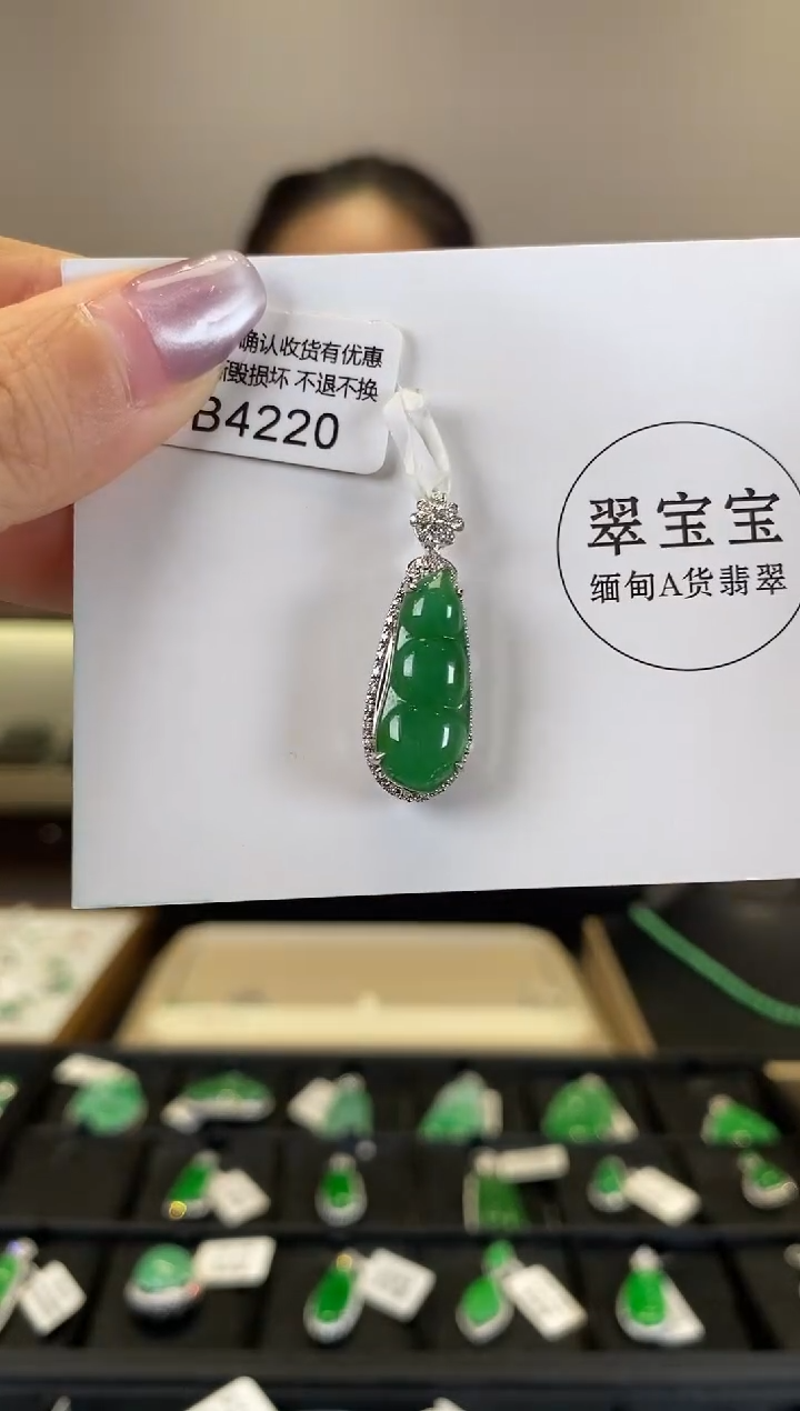 【闪购商品】翡翠颈饰18K金镶嵌B4220 福豆 含运营费