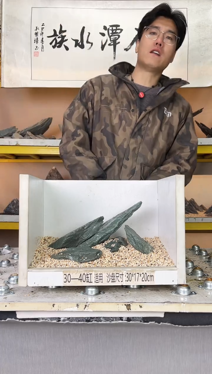 157    小石潭造景带编号不含底沙沙盘