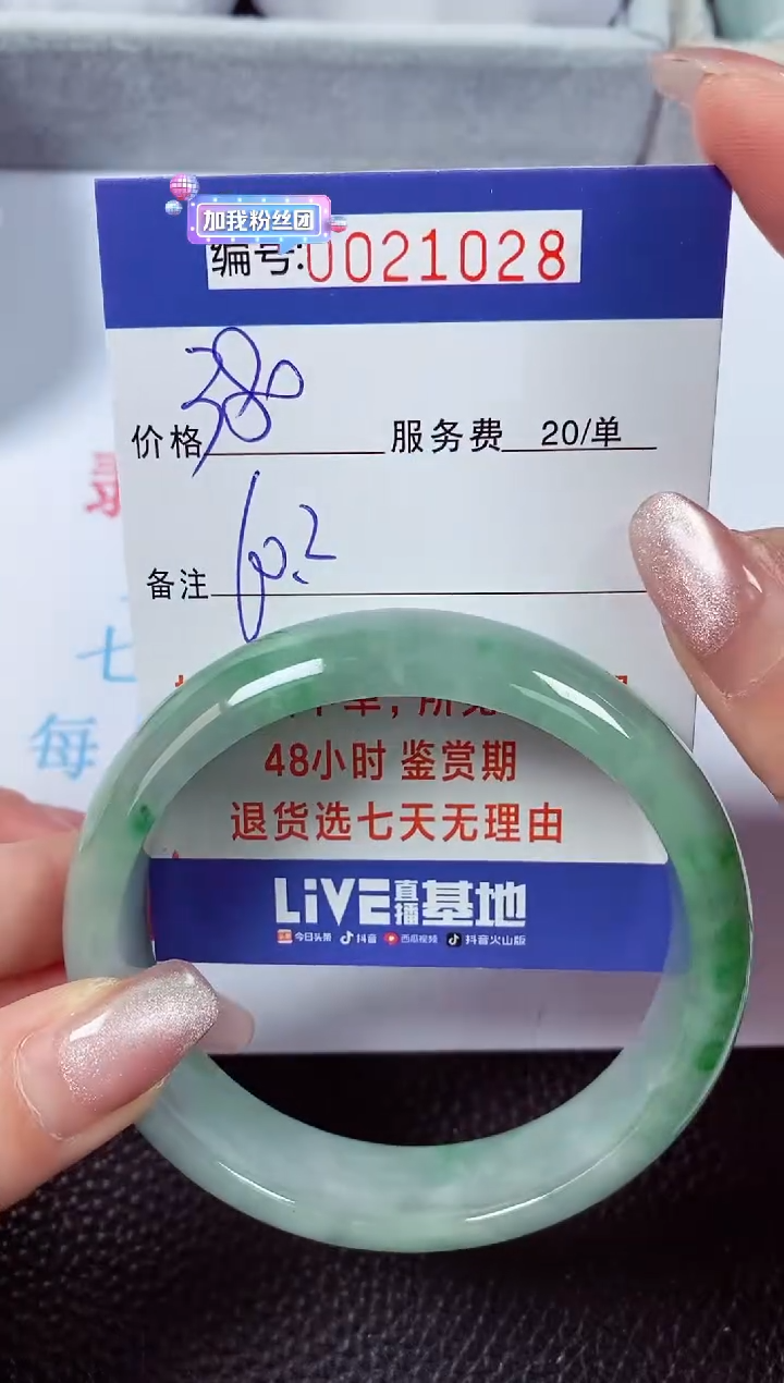 【闪购商品】拍下以实物为准00021028