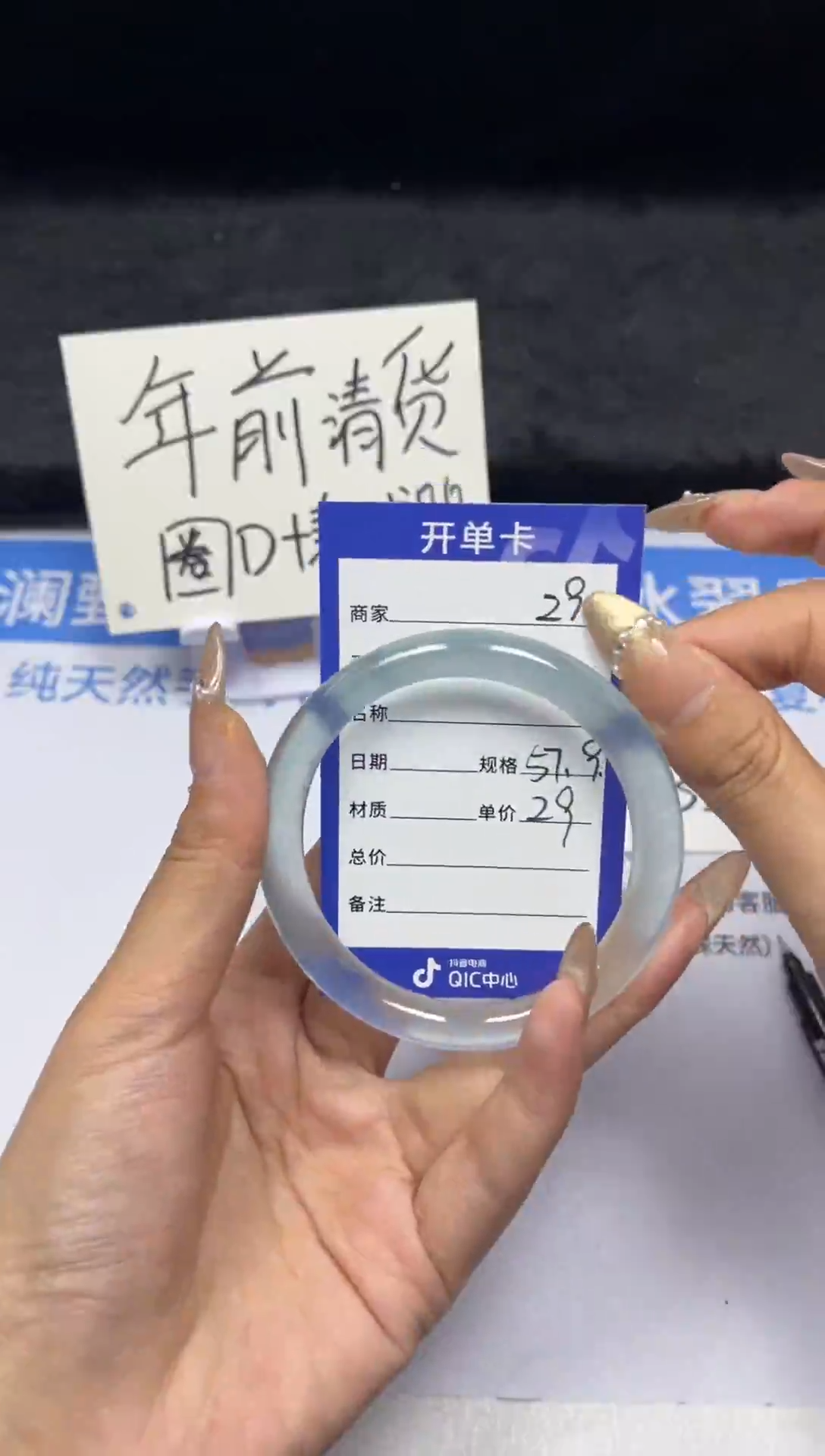 【闪购商品】石英质玉手镯未镶嵌      29