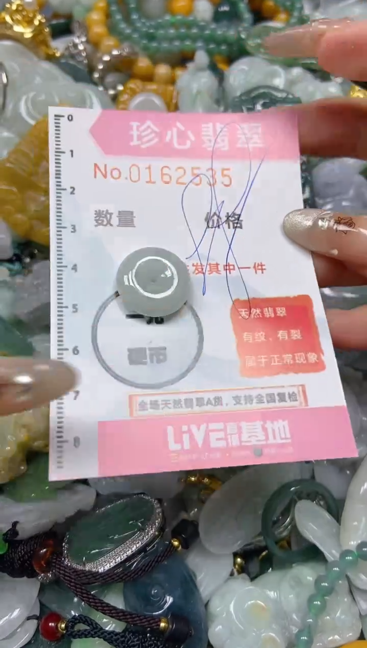 【闪购商品】翡翠颈饰未镶嵌闪购0162535
