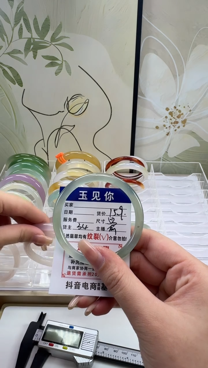 手镯玛瑙/玉髓未镶嵌53