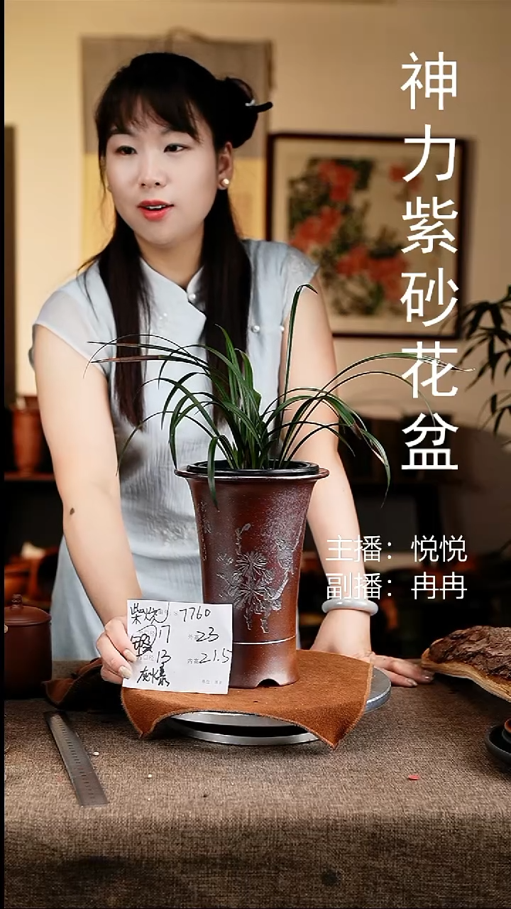 紫砂花盆花卉工艺7760微瑕