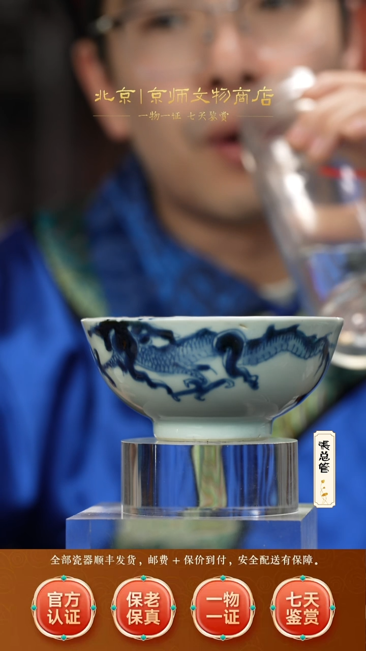 瓷503409青花过墙龙纹碗