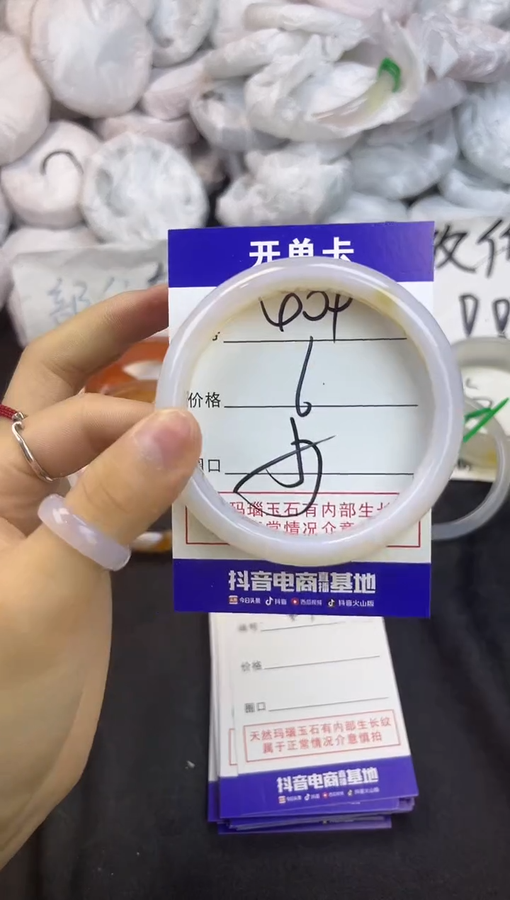 玛瑙/玉髓手镯未镶嵌409