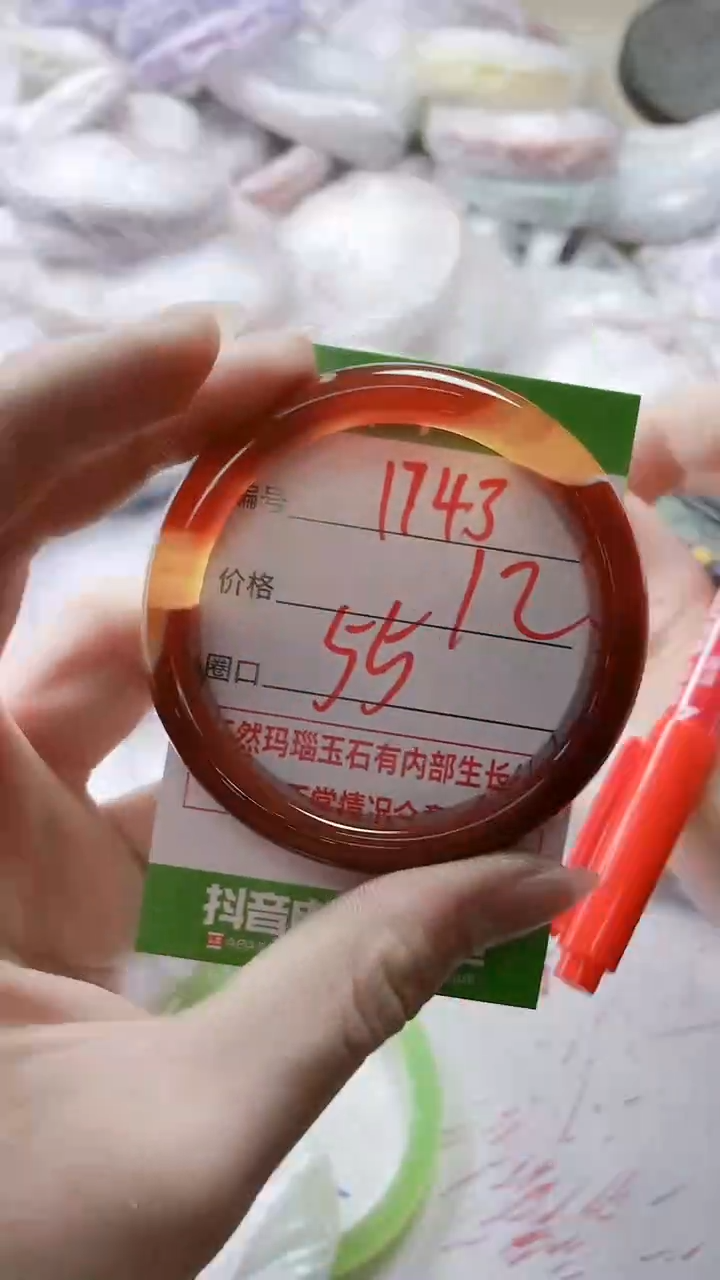 【闪购商品】玛瑙/玉髓手镯未镶嵌1743