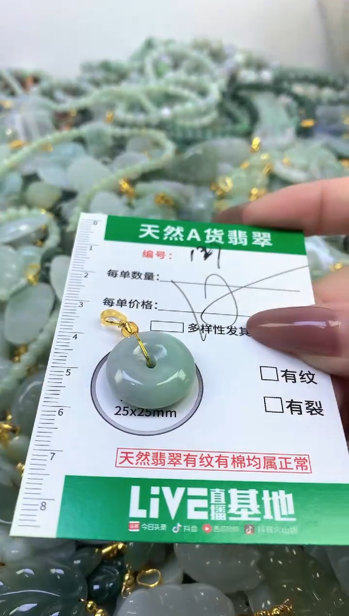 颈饰未镶嵌翡翠纯天然缅甸A货翡翠