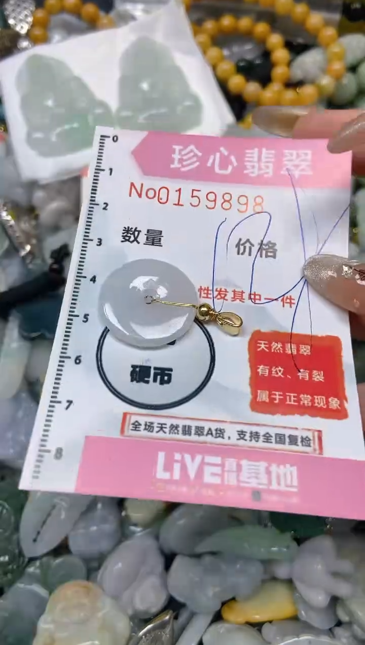 【闪购商品】翡翠颈饰未镶嵌闪购0159898