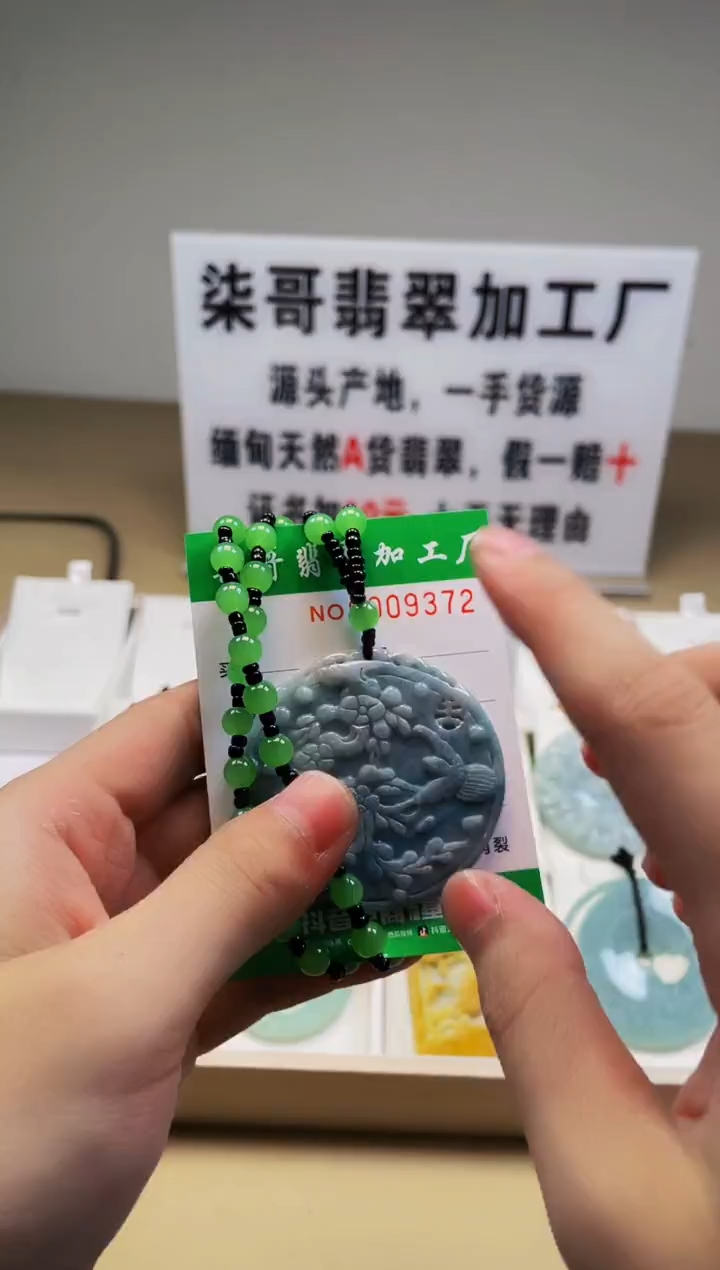 【闪购商品】翡翠颈饰未镶嵌图翡点翠加工厂闪购商品20250113