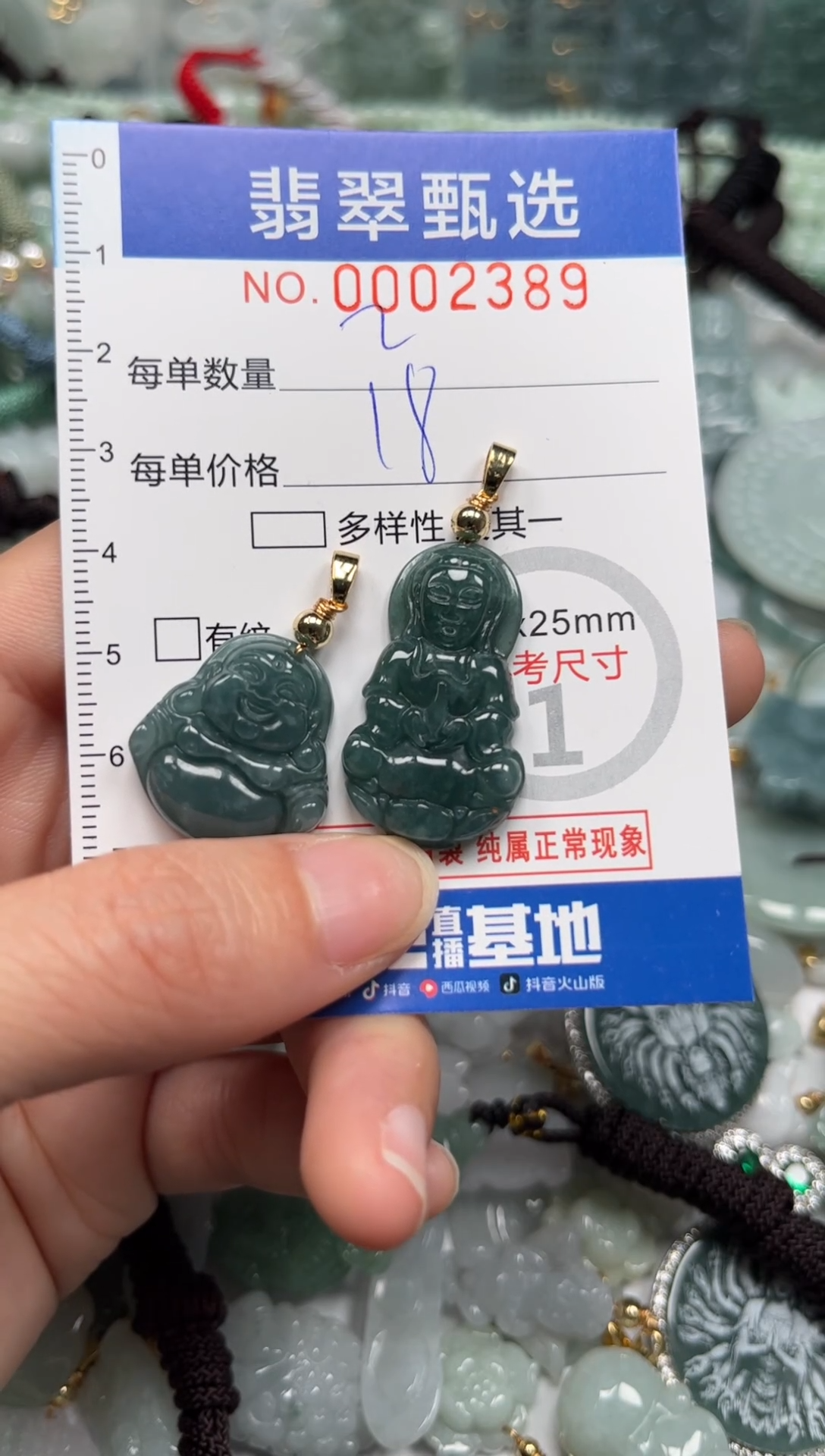【闪购商品】翡翠颈饰未镶嵌00..2389
