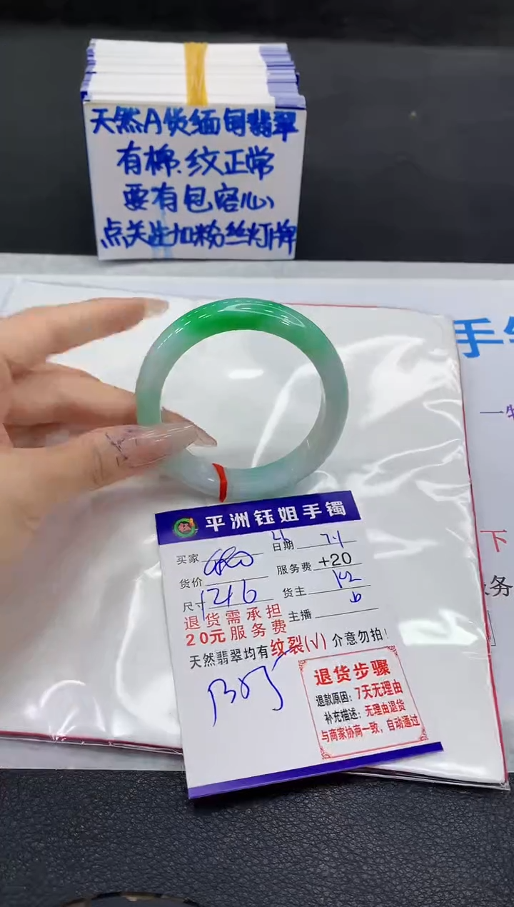 翡翠手镯未镶嵌1