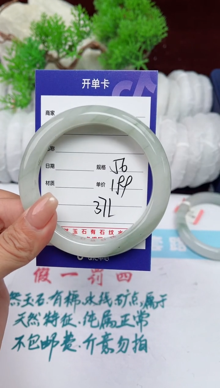 【闪购商品】石英质玉手镯未镶嵌371