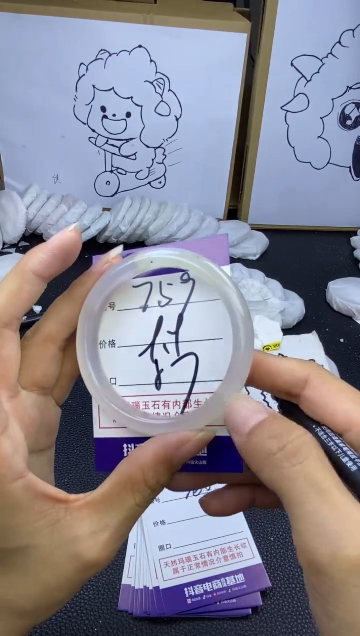 手镯玛瑙/玉髓未镶嵌759