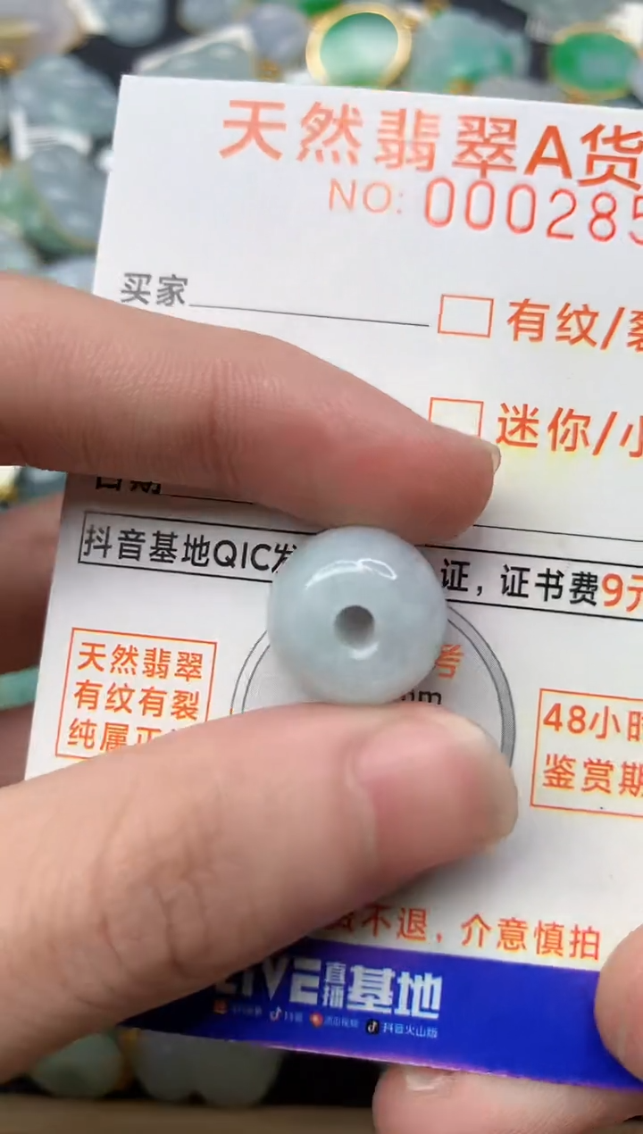 【闪购商品】翡翠颈饰未镶嵌3..........