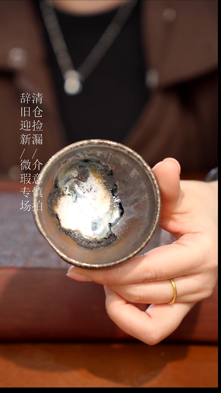 陶瓷瑕疵专场 奢瓷/瑞寅柴烧茶器640