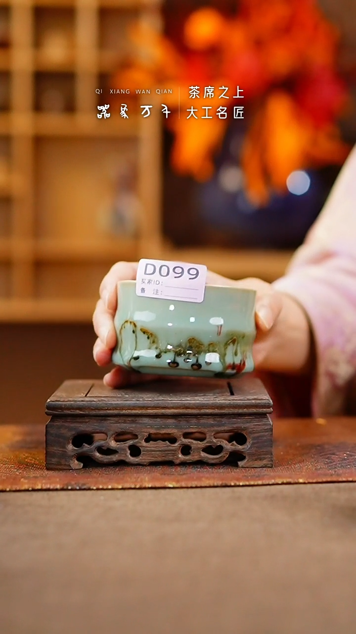 【闪购商品】瓷片神垕镇 钧瓷   叶C099